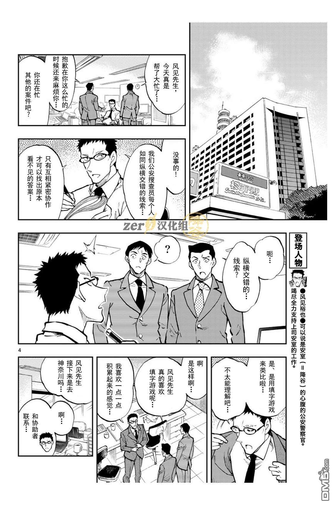 第39话