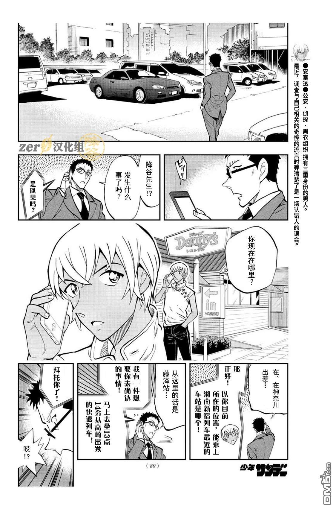 第39话