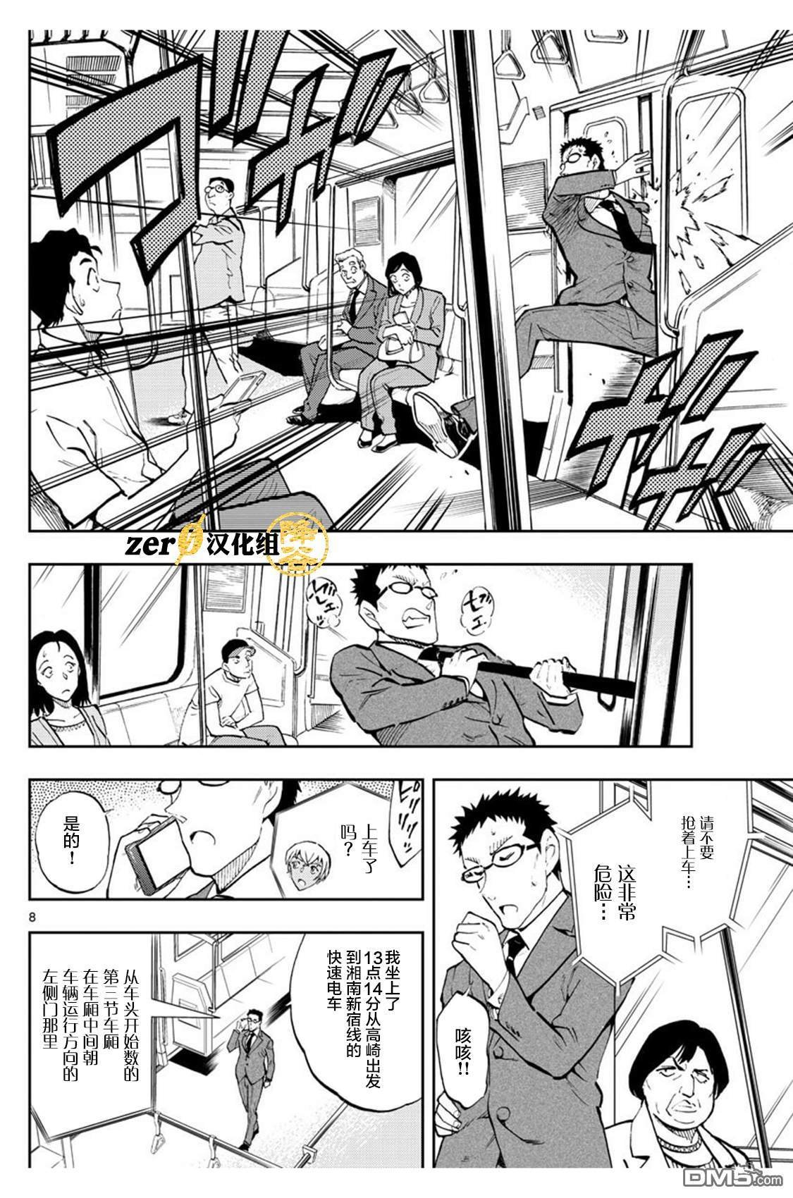 第39话