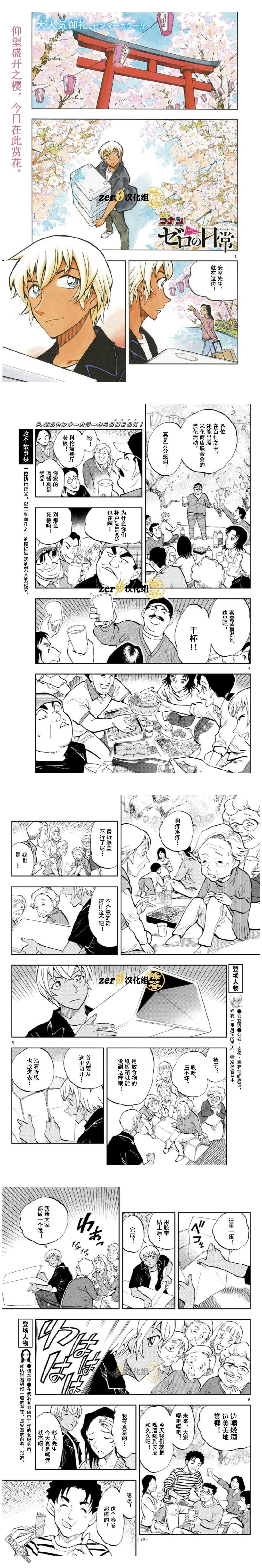 第40话