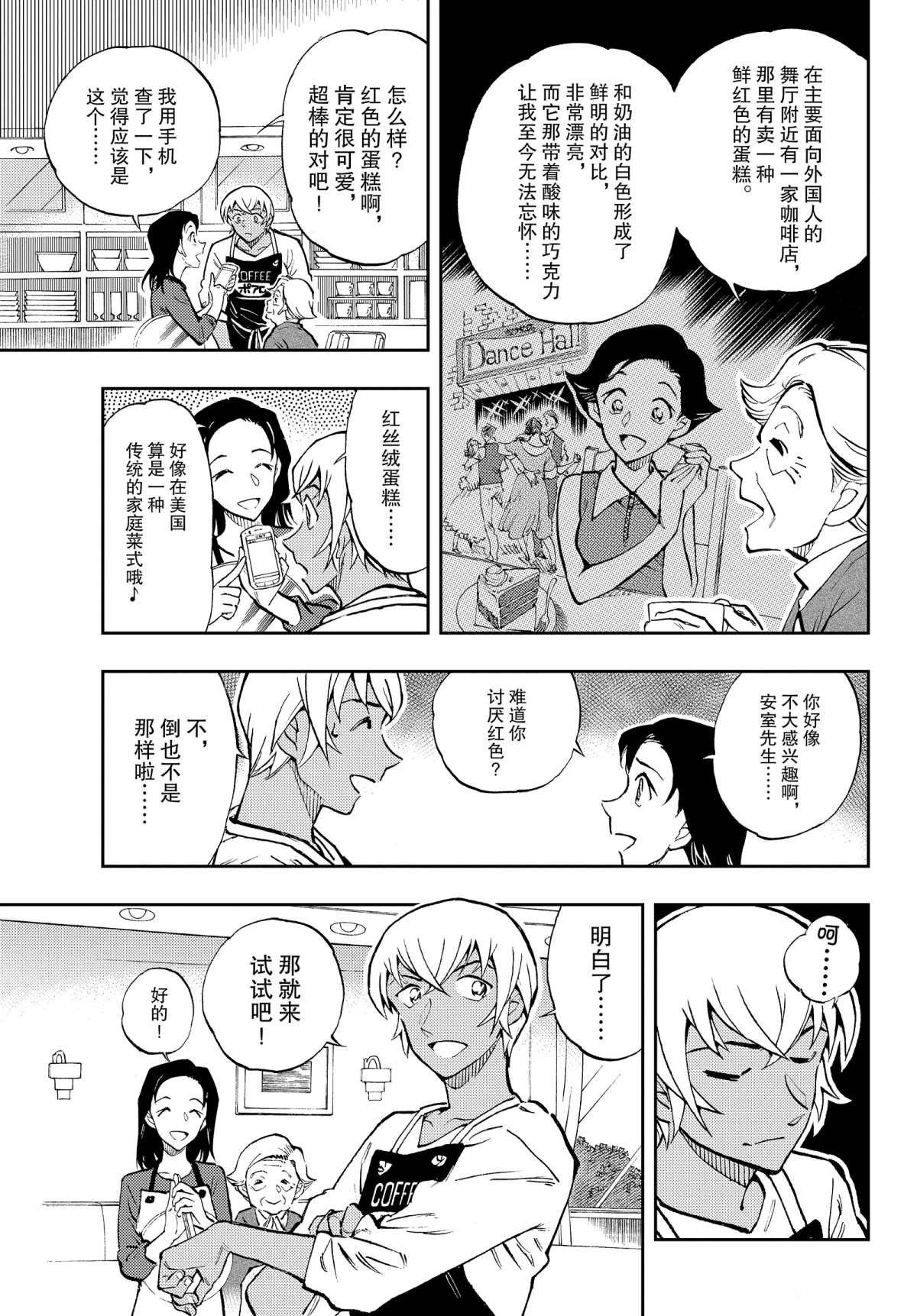 第41话 充满回忆的料理