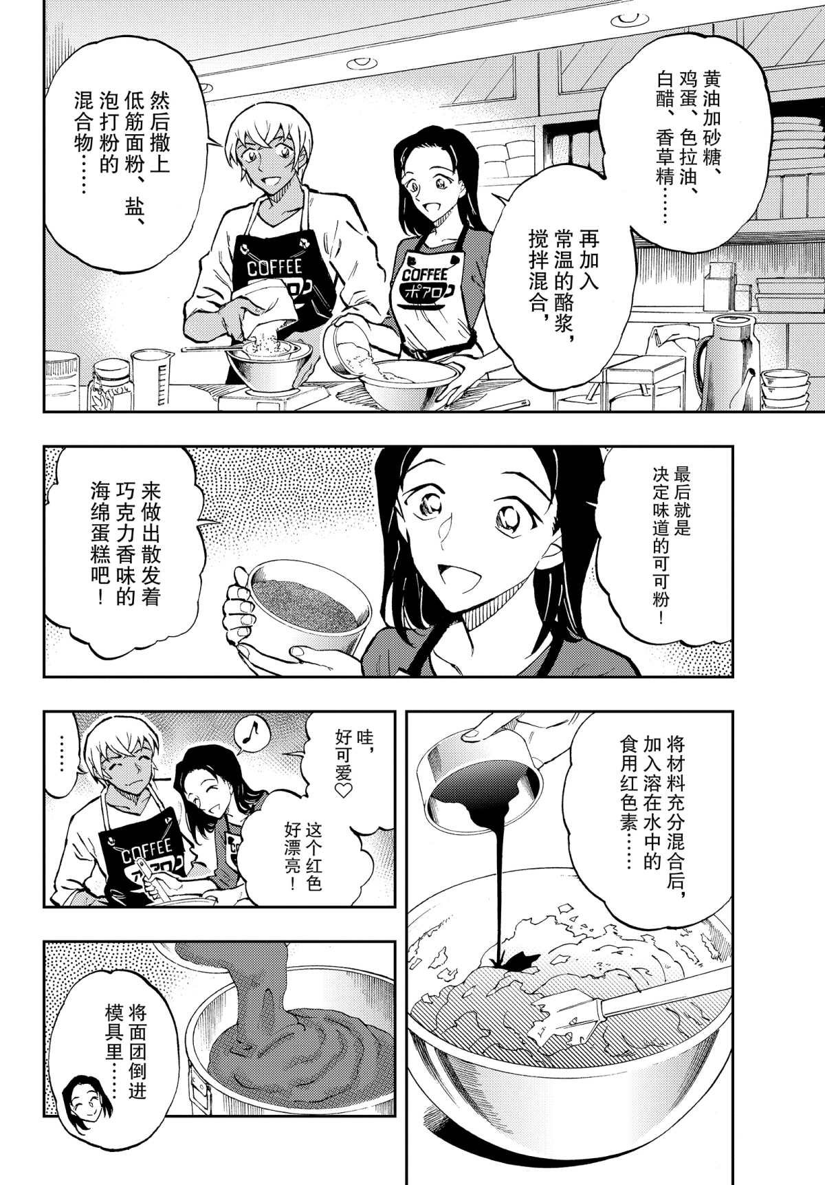 第41话 充满回忆的料理
