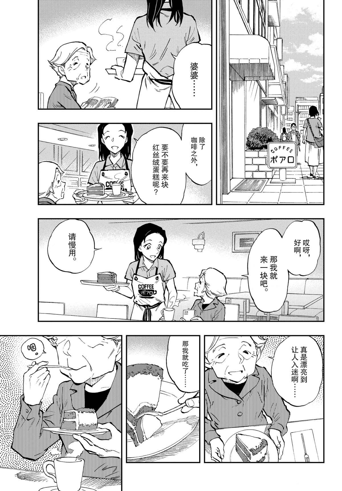 第41话 充满回忆的料理