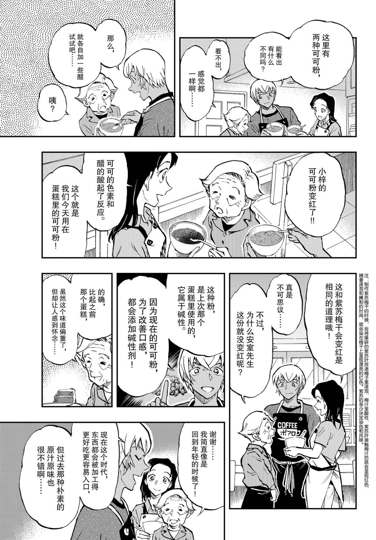 第41话 充满回忆的料理