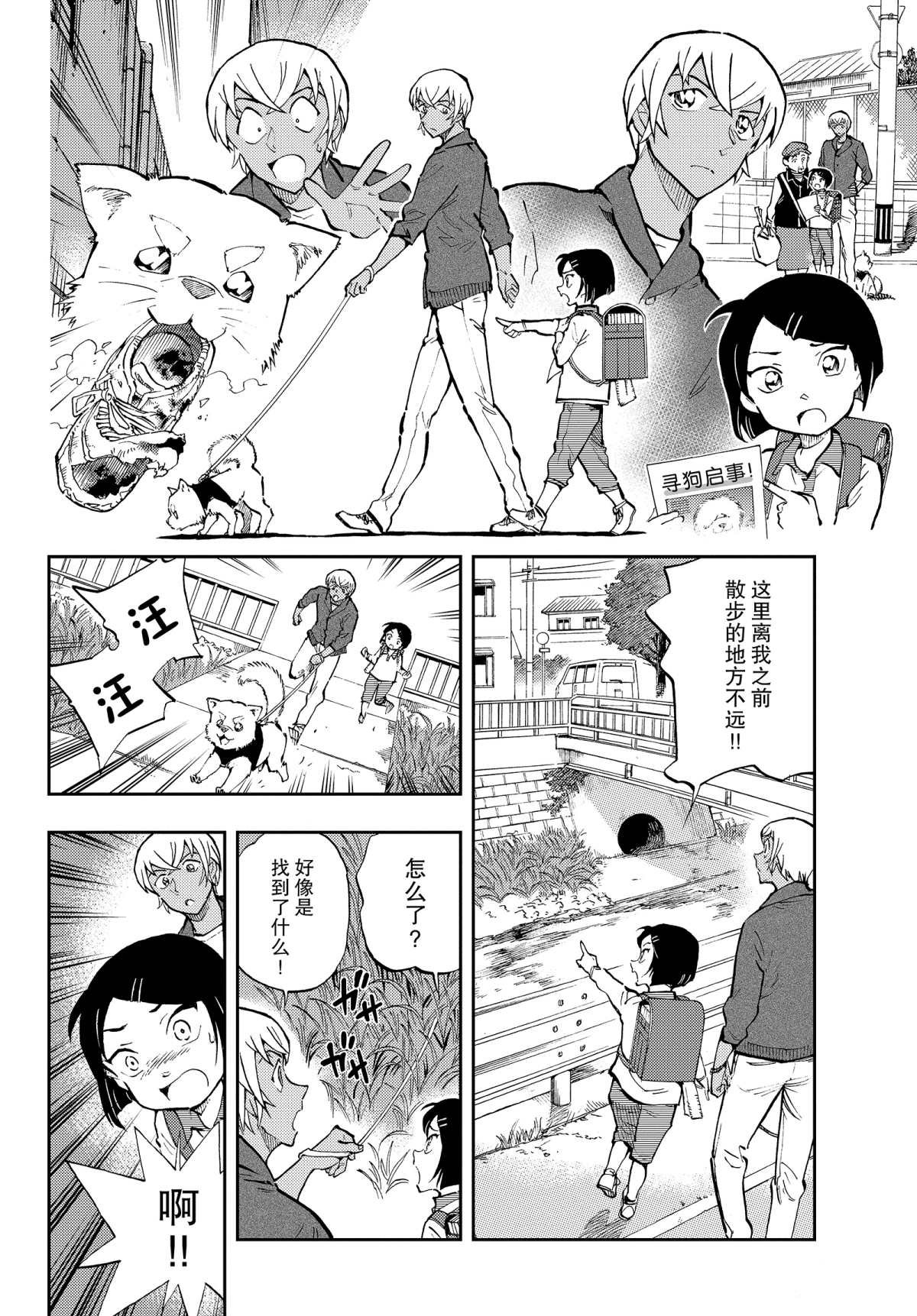 第42话 看起来不同