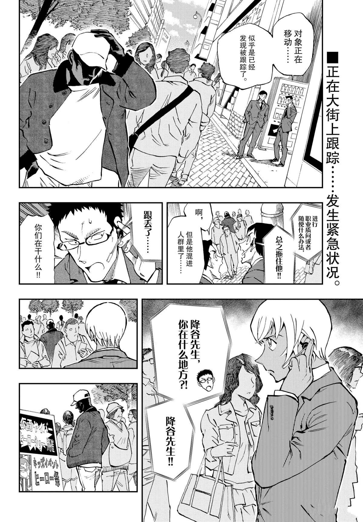 第43话 可爱与强大