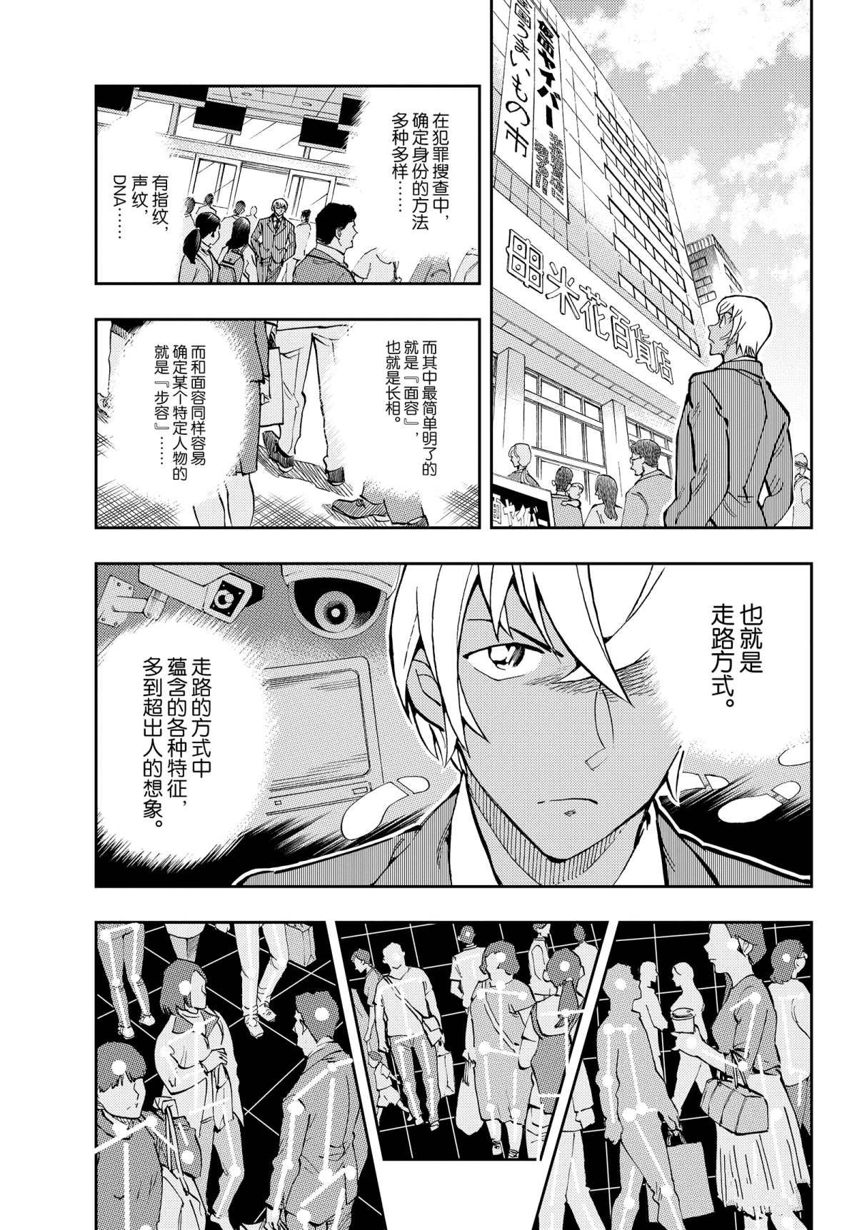 第43话 可爱与强大