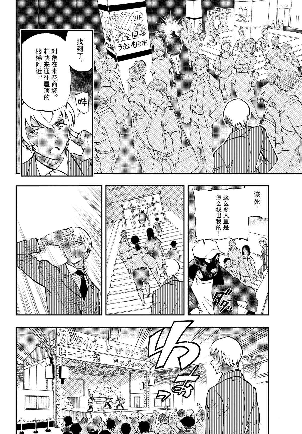 第43话 可爱与强大