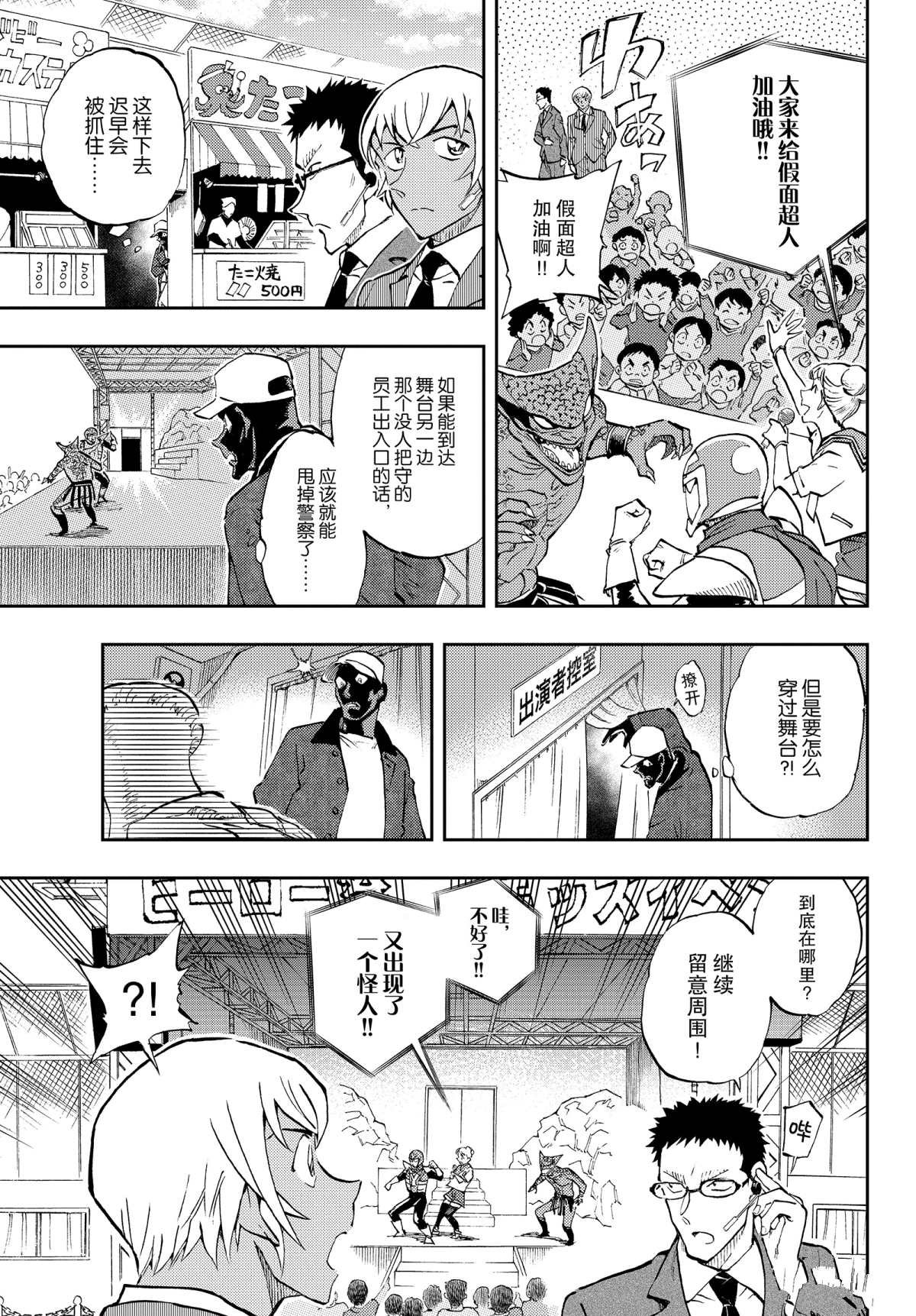 第43话 可爱与强大