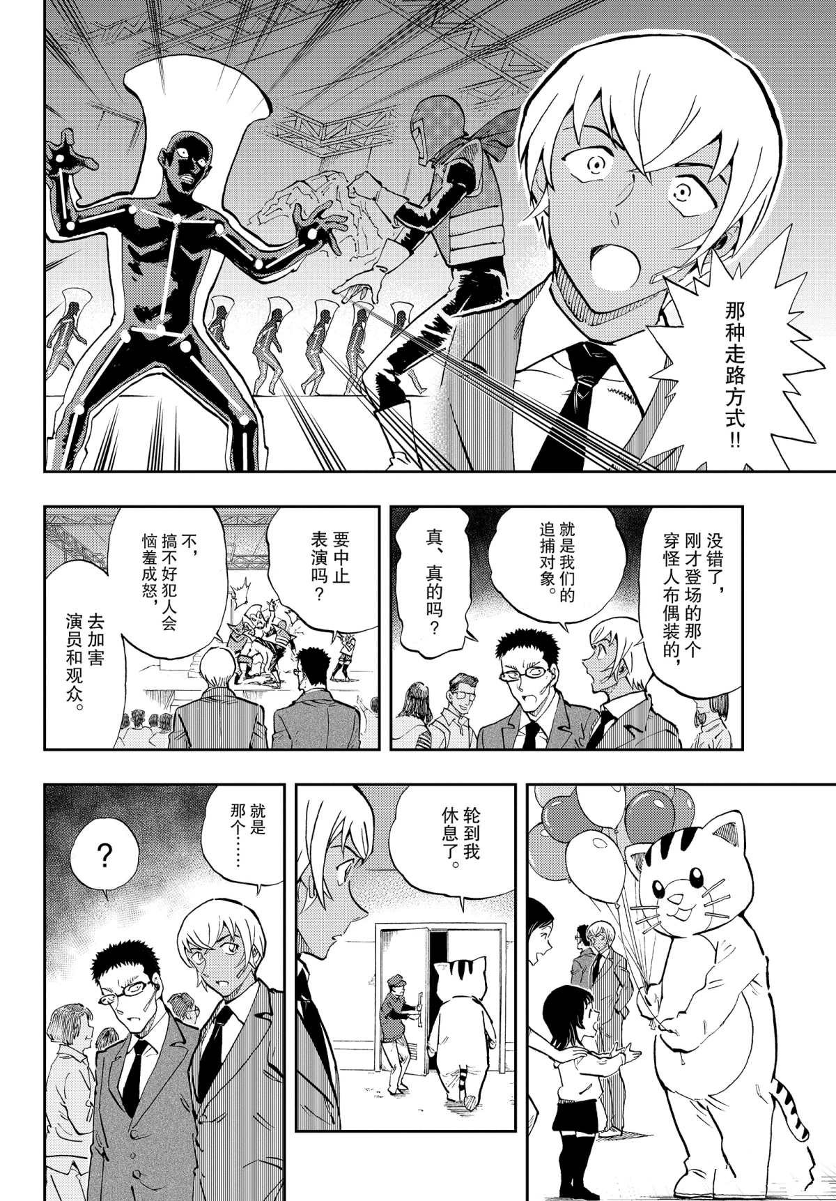 第43话 可爱与强大