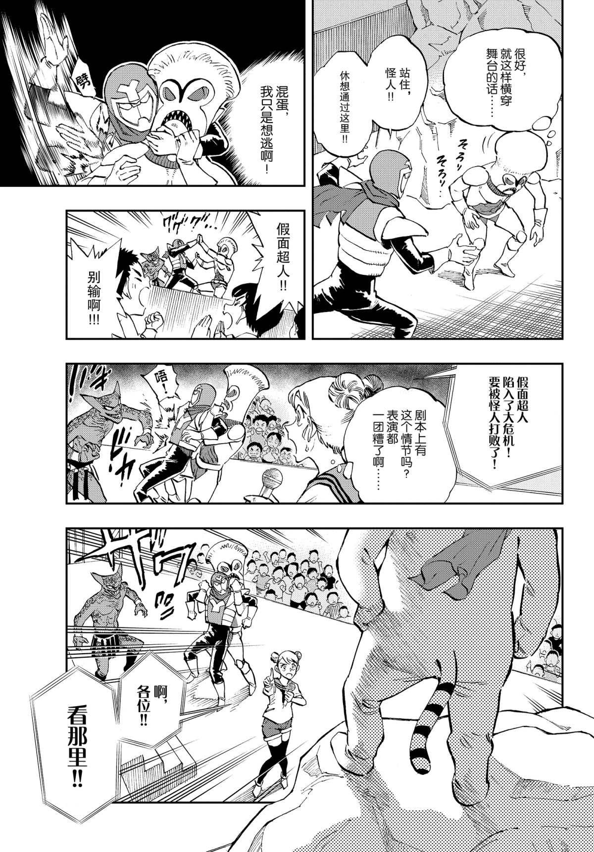 第43话 可爱与强大