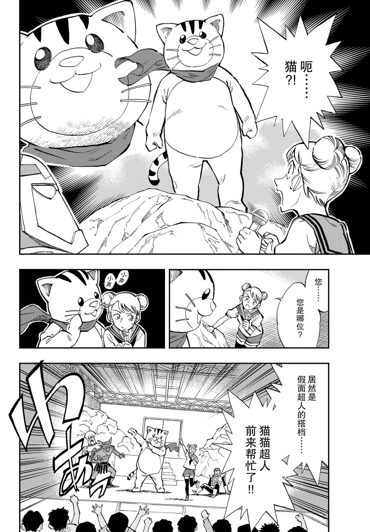 第43话 可爱与强大