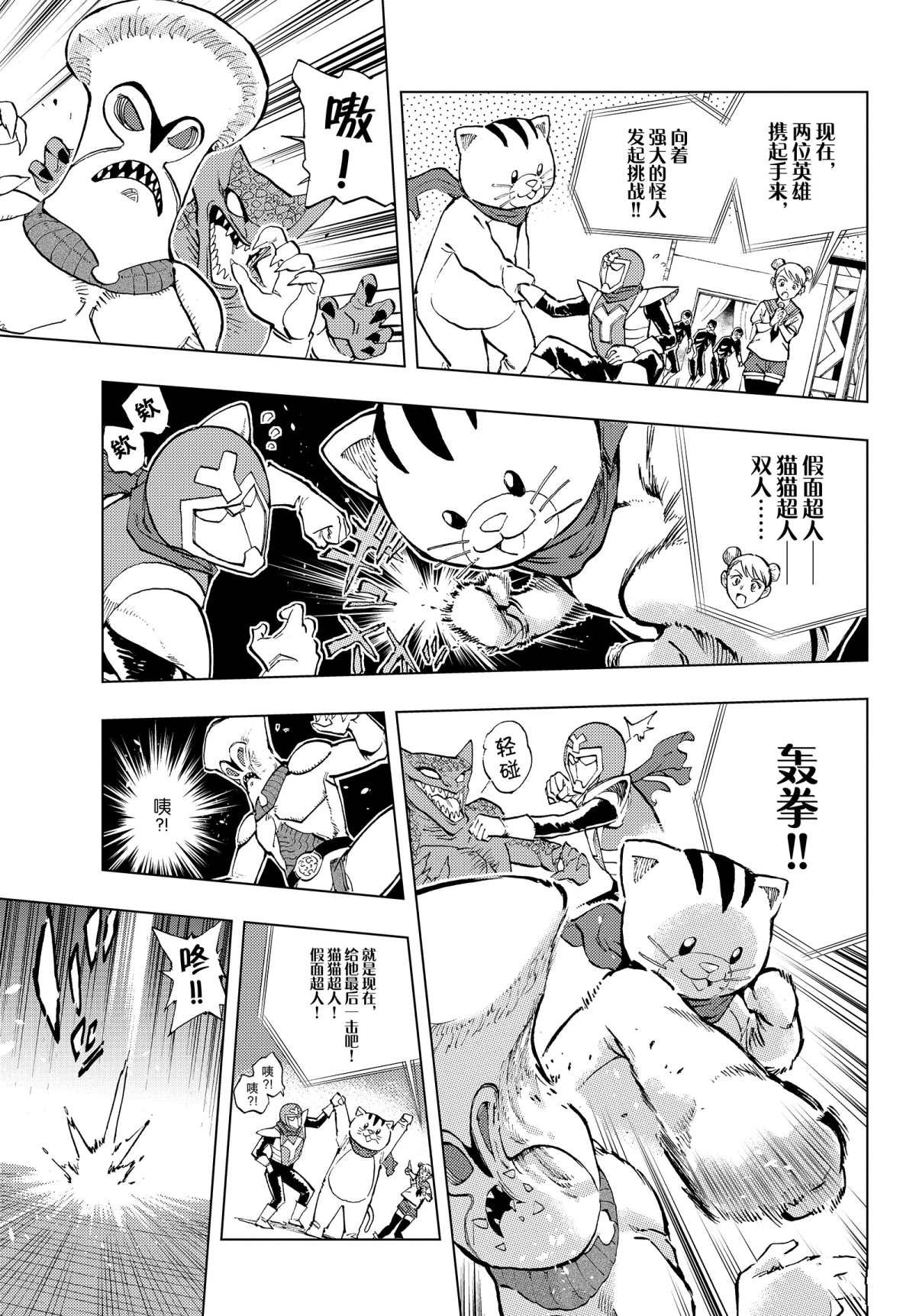 第43话 可爱与强大