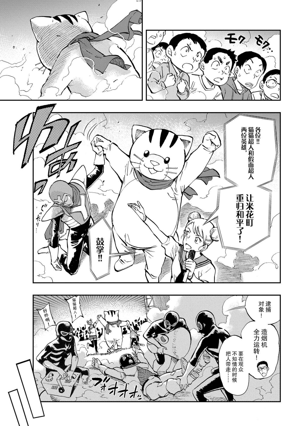 第43话 可爱与强大
