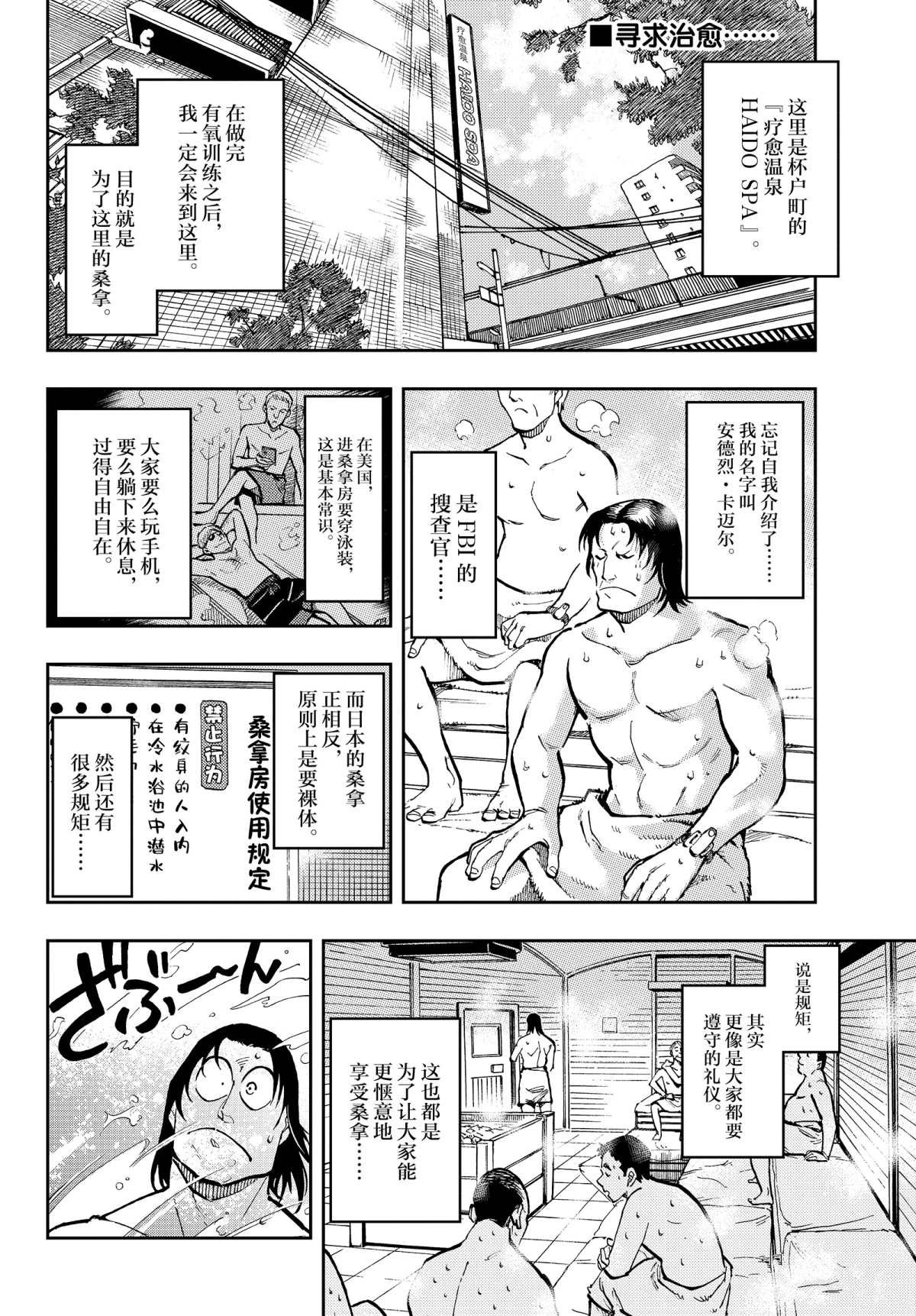 第44话 要优雅...