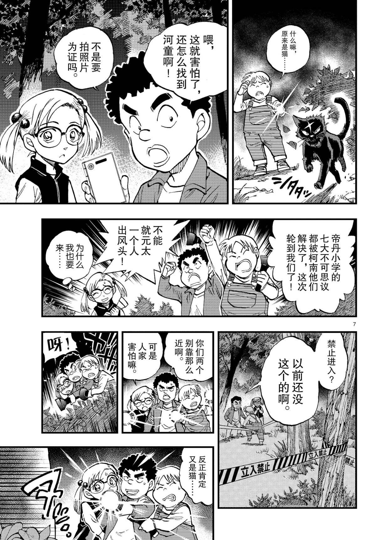 第45话 河童古井