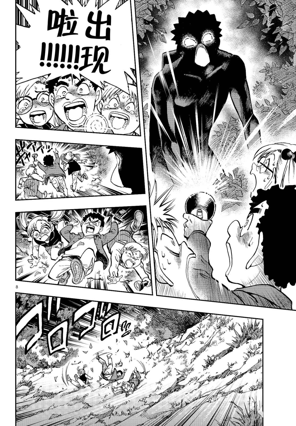 第45话 河童古井