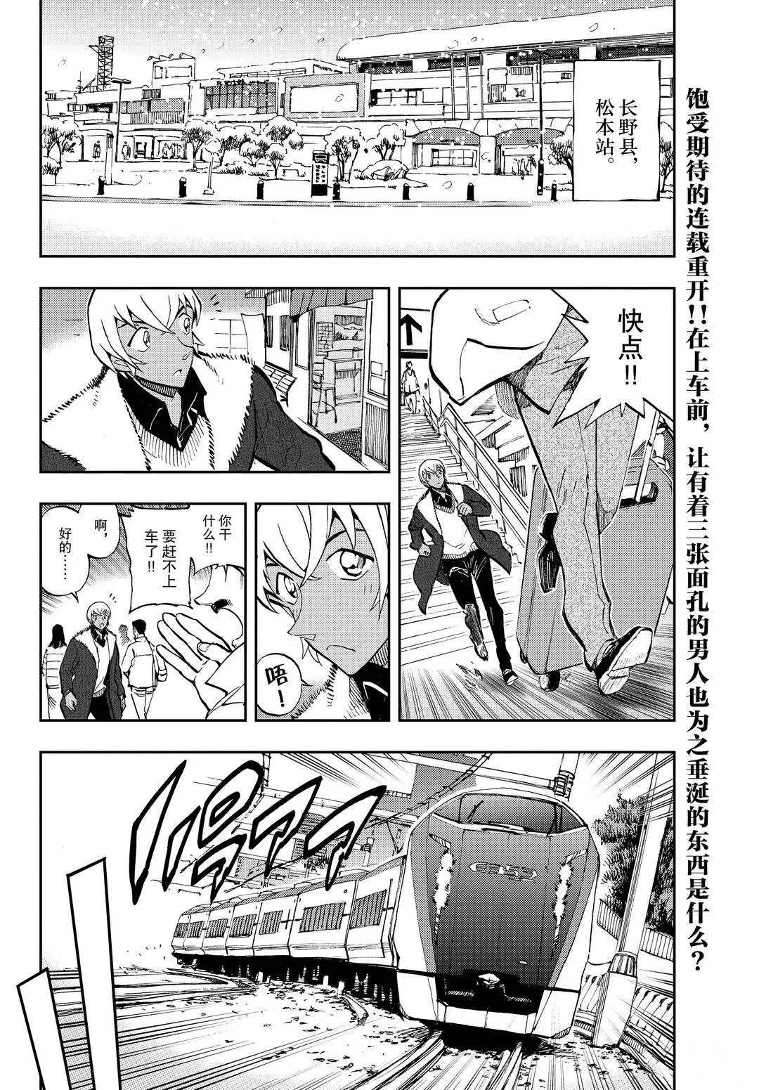 第46话 电话中的对话