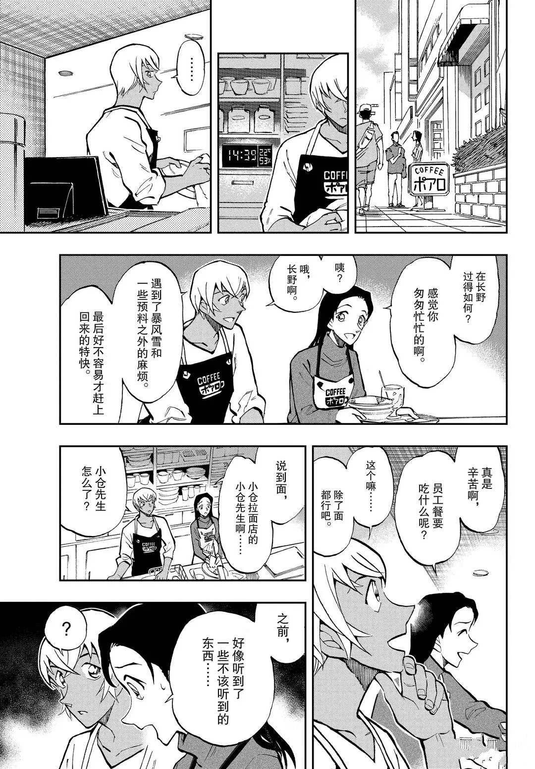 第46话 电话中的对话