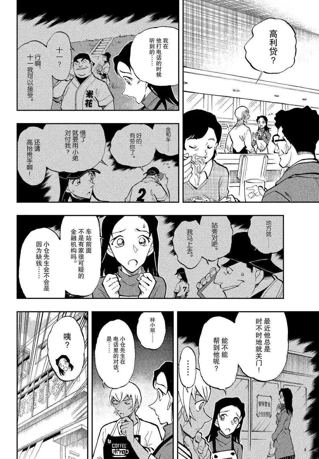 第46话 电话中的对话