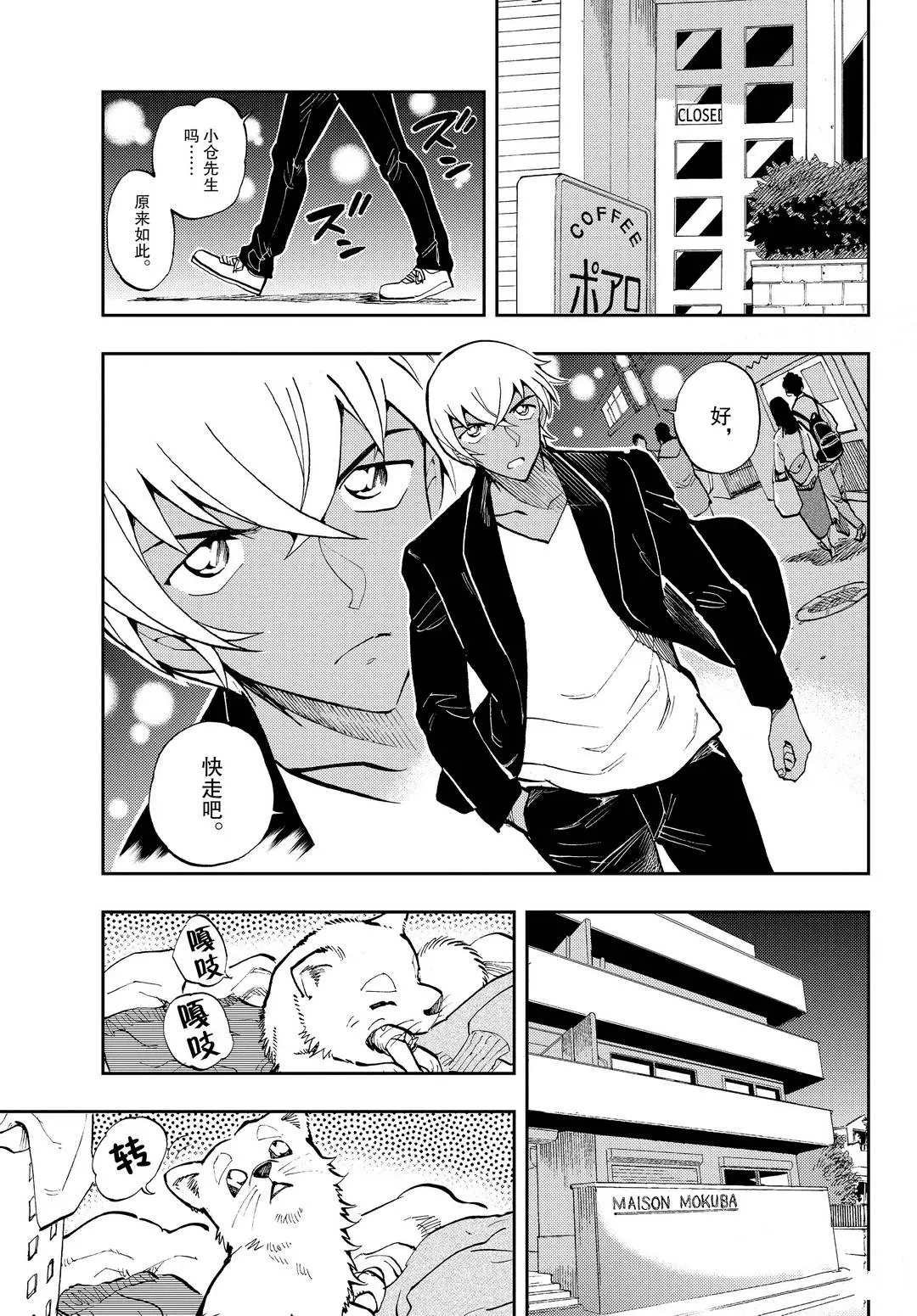 第46话 电话中的对话