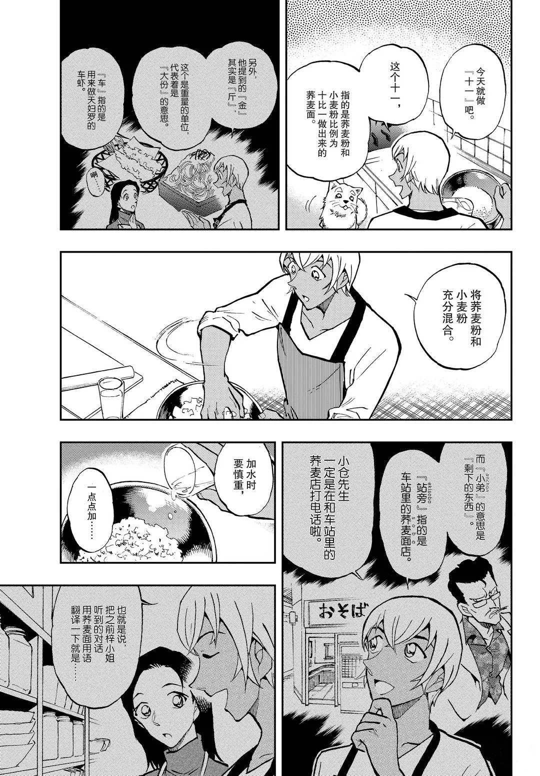 第46话 电话中的对话