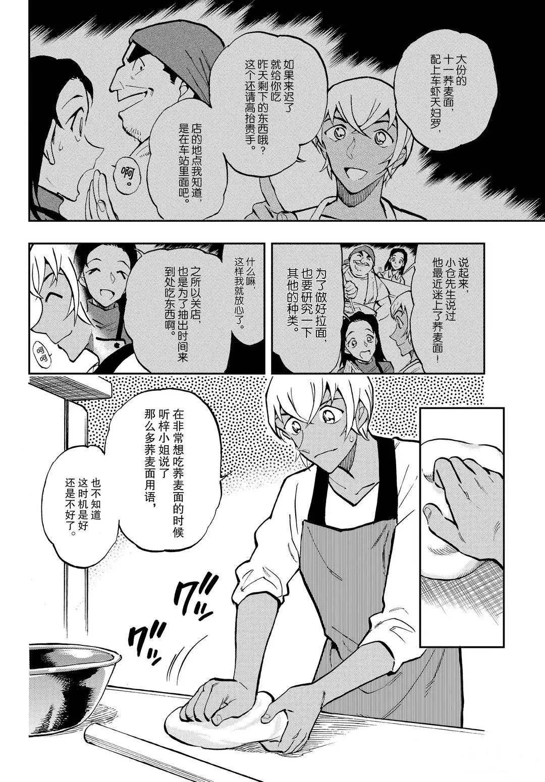 第46话 电话中的对话