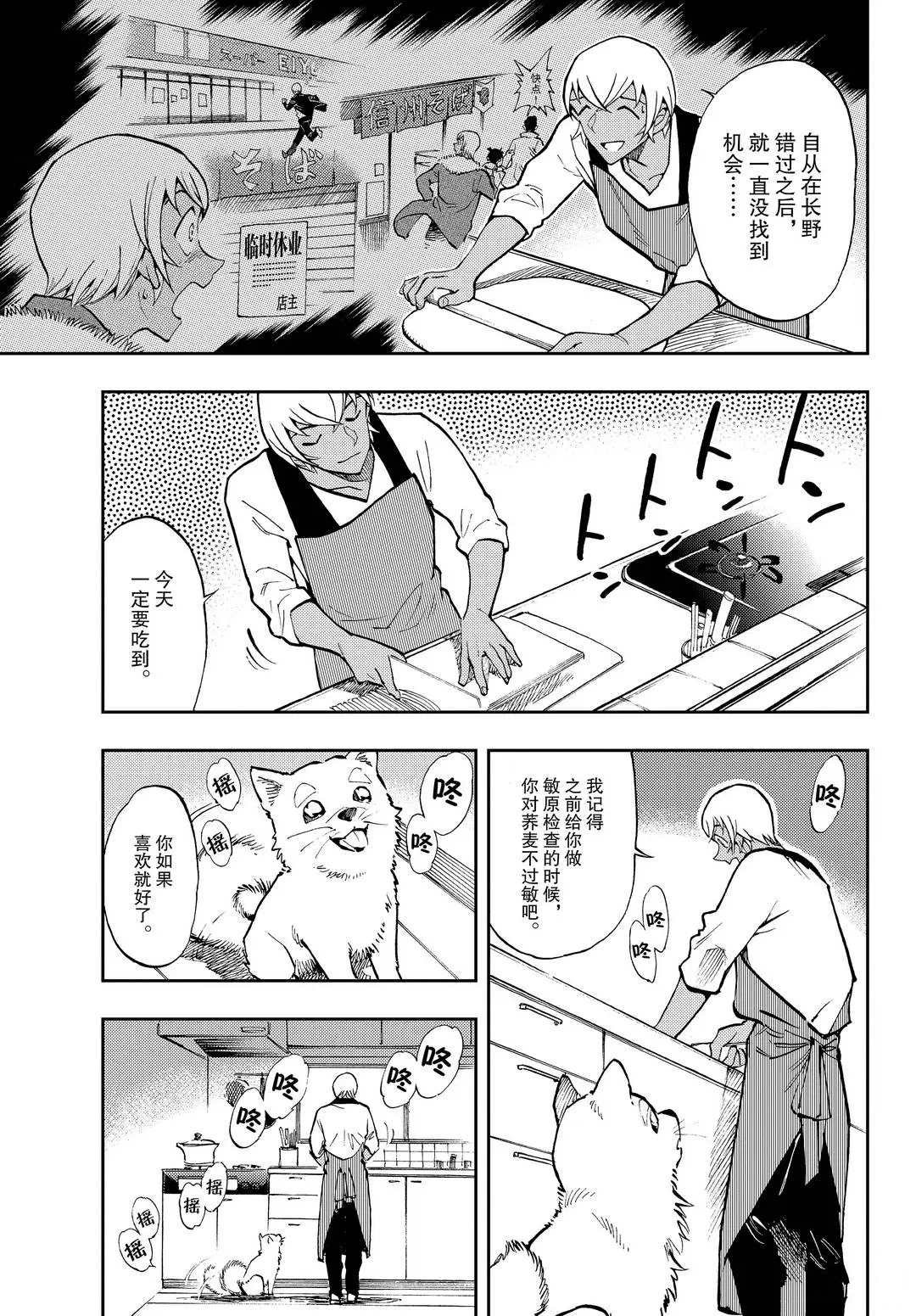 第46话 电话中的对话