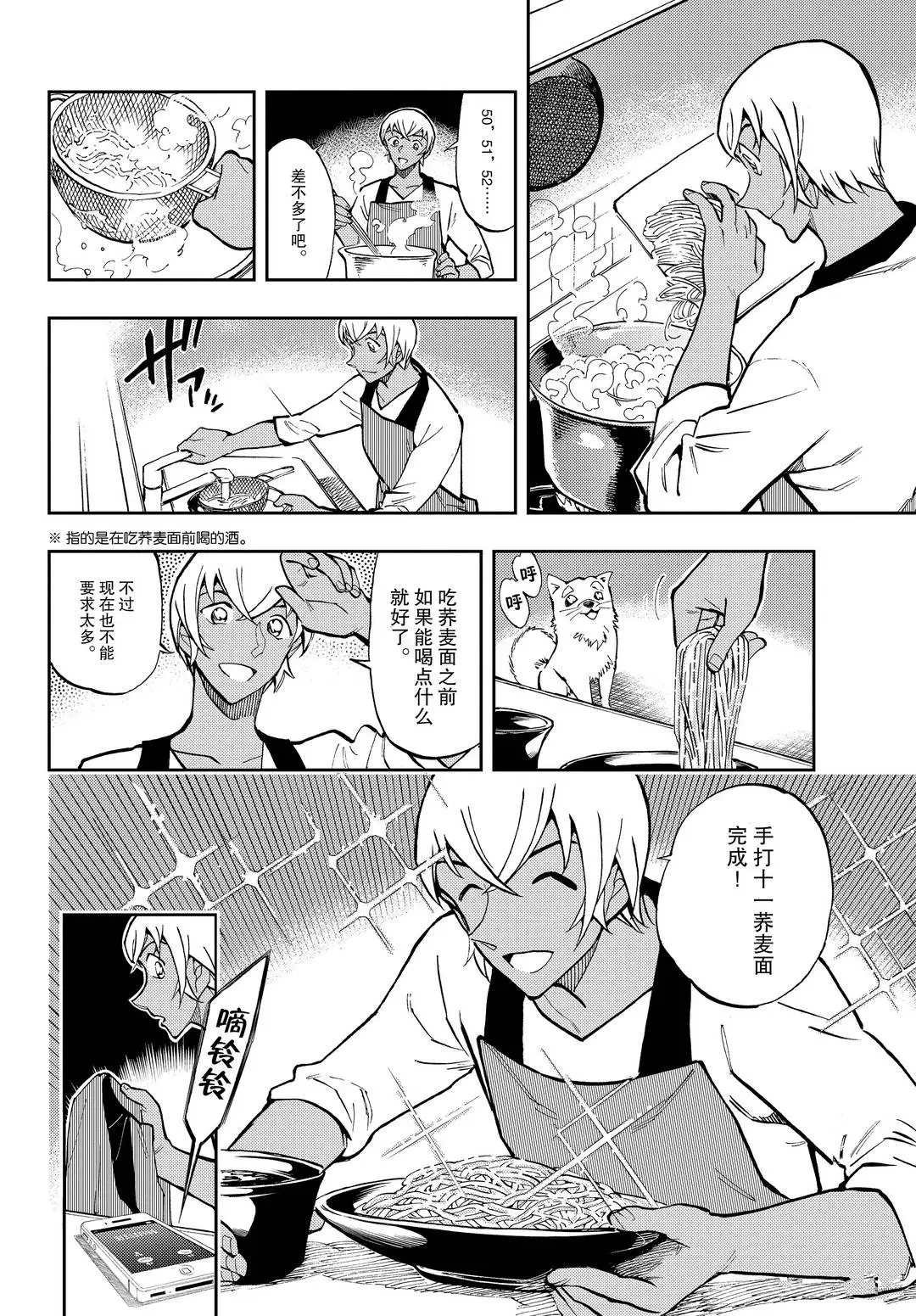 第46话 电话中的对话