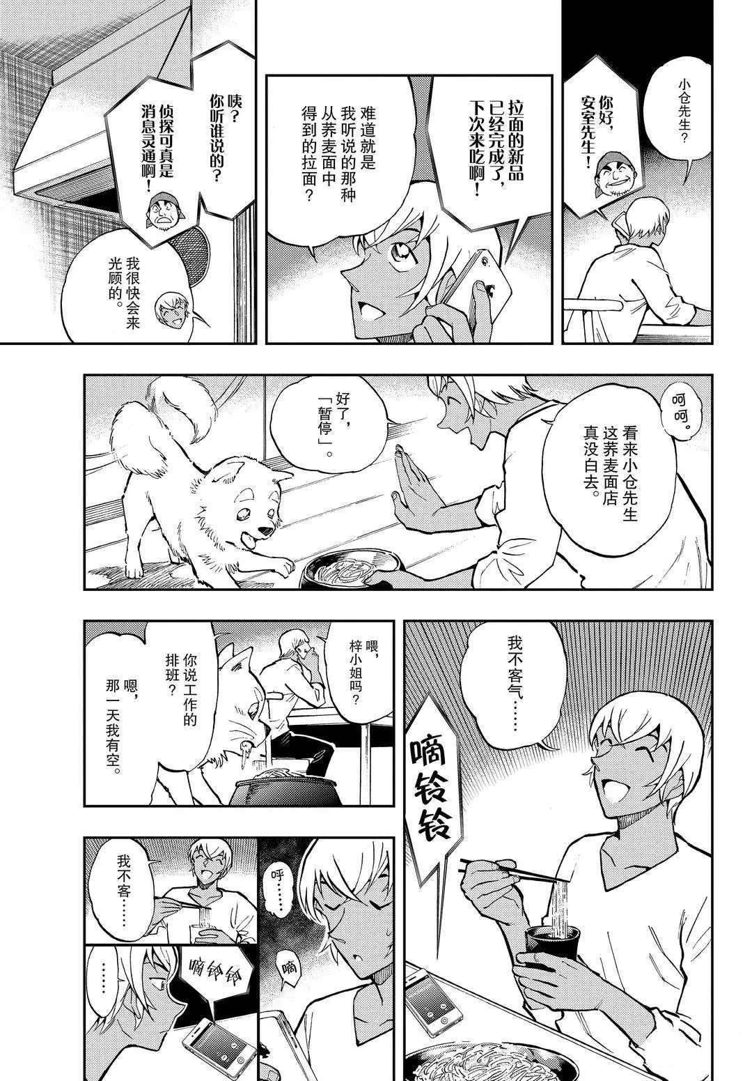 第46话 电话中的对话