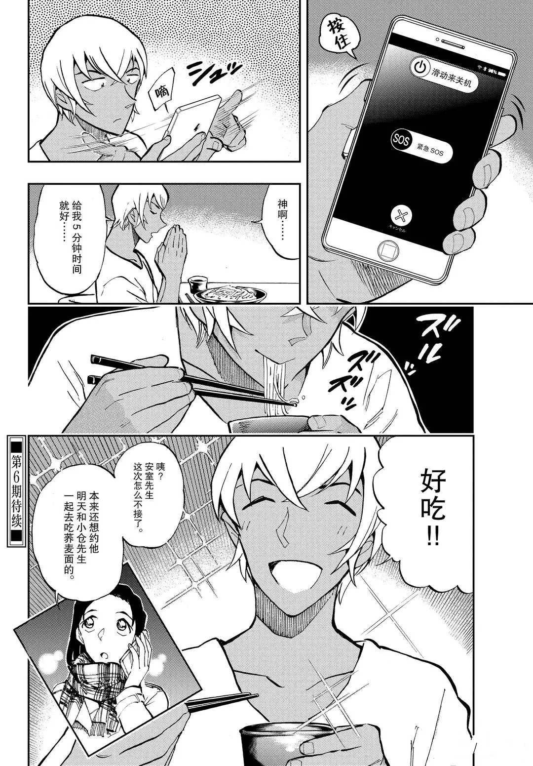 第46话 电话中的对话