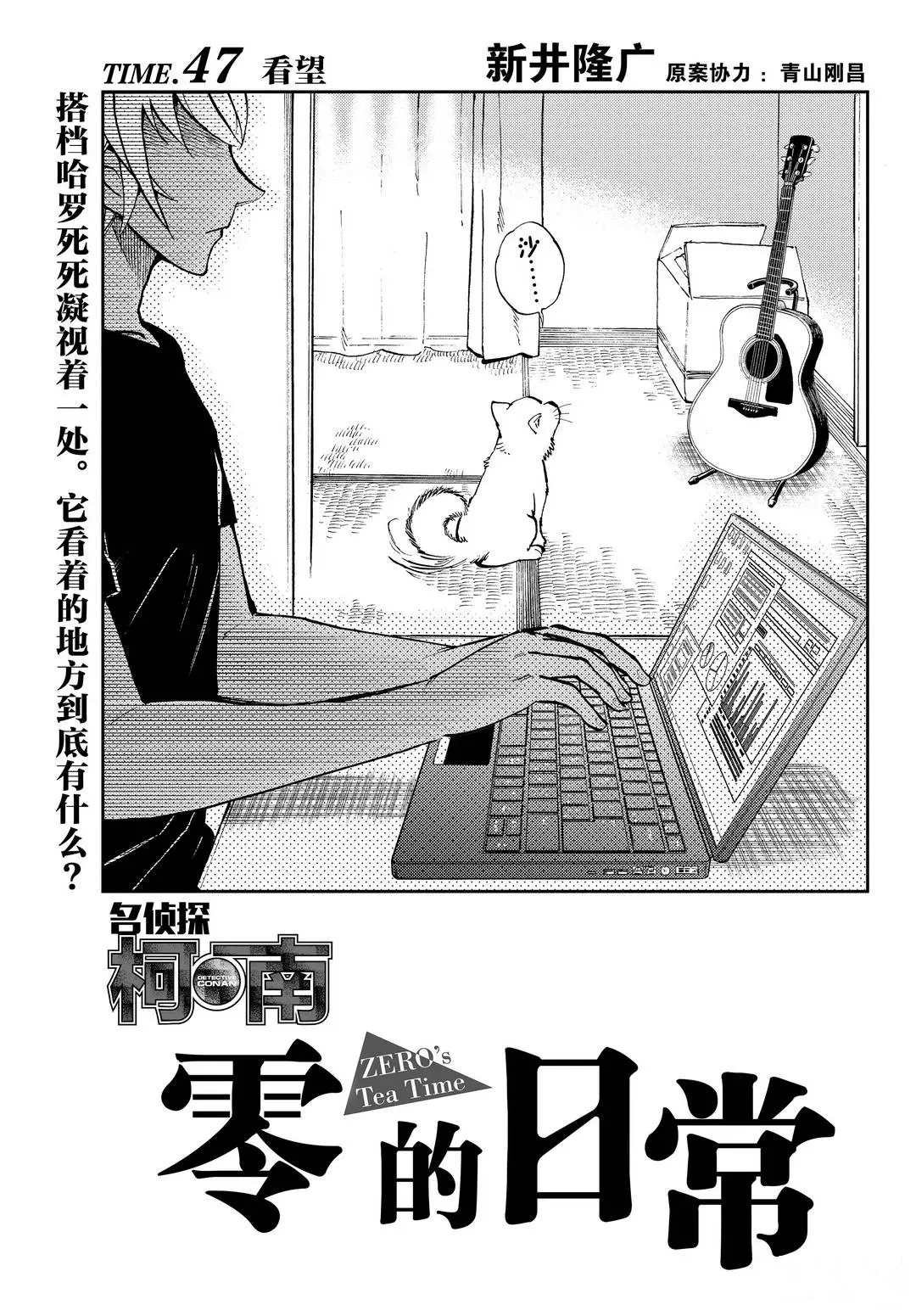 第47话 看望