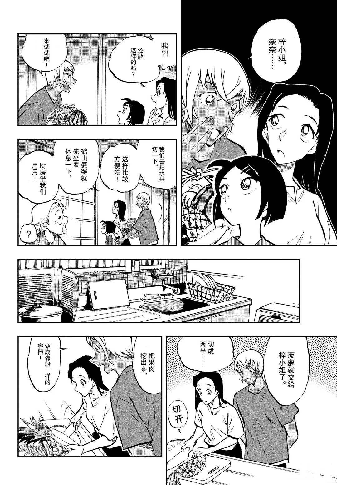 第47话 看望