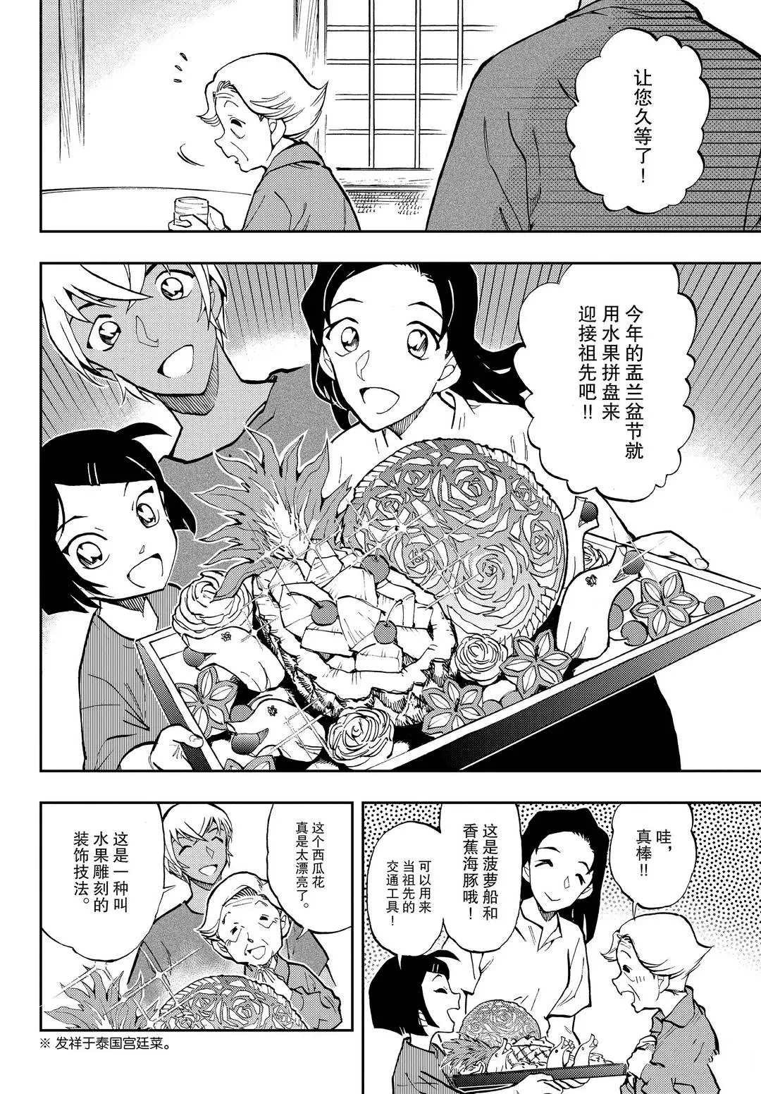 第47话 看望