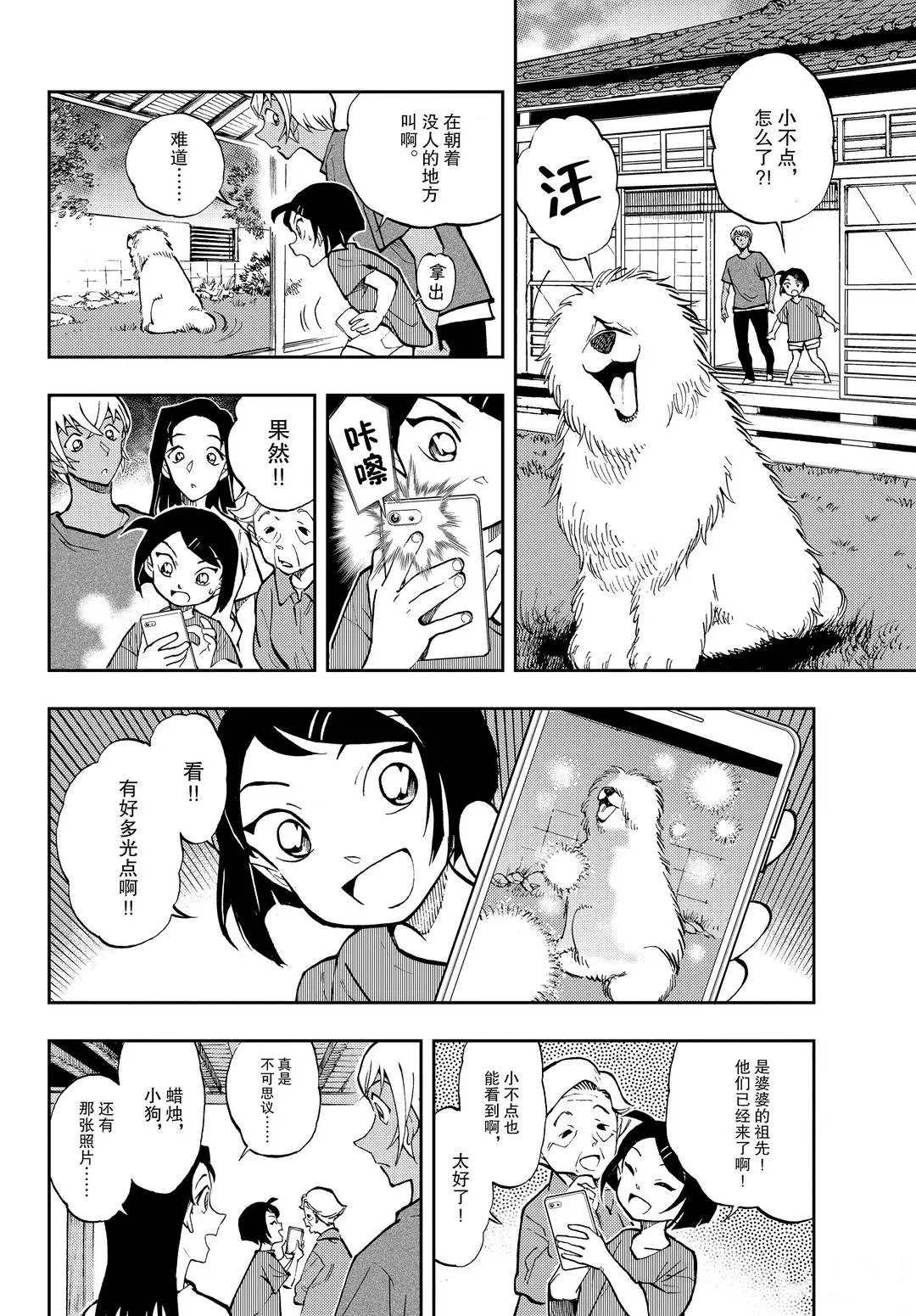 第47话 看望
