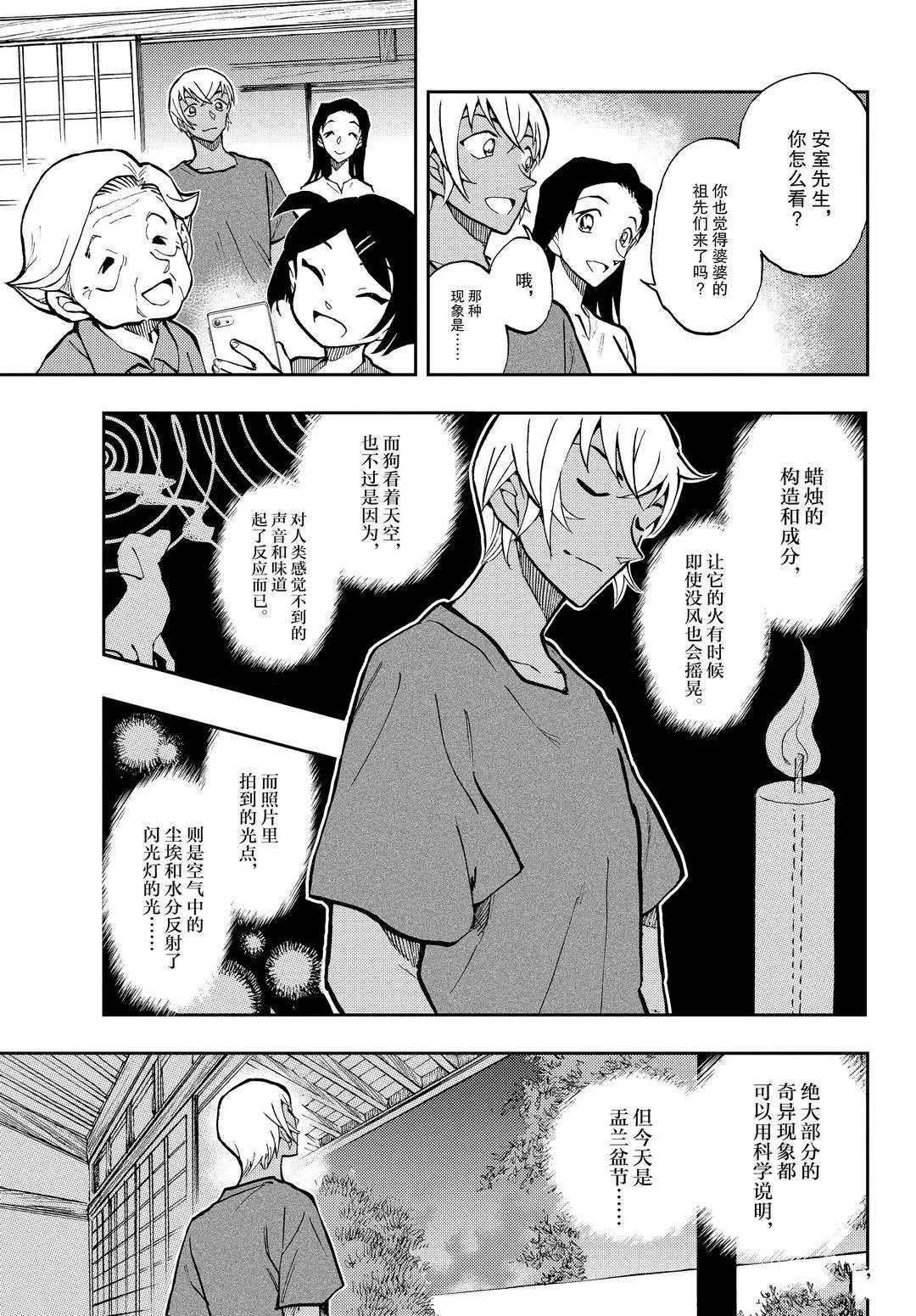 第47话 看望