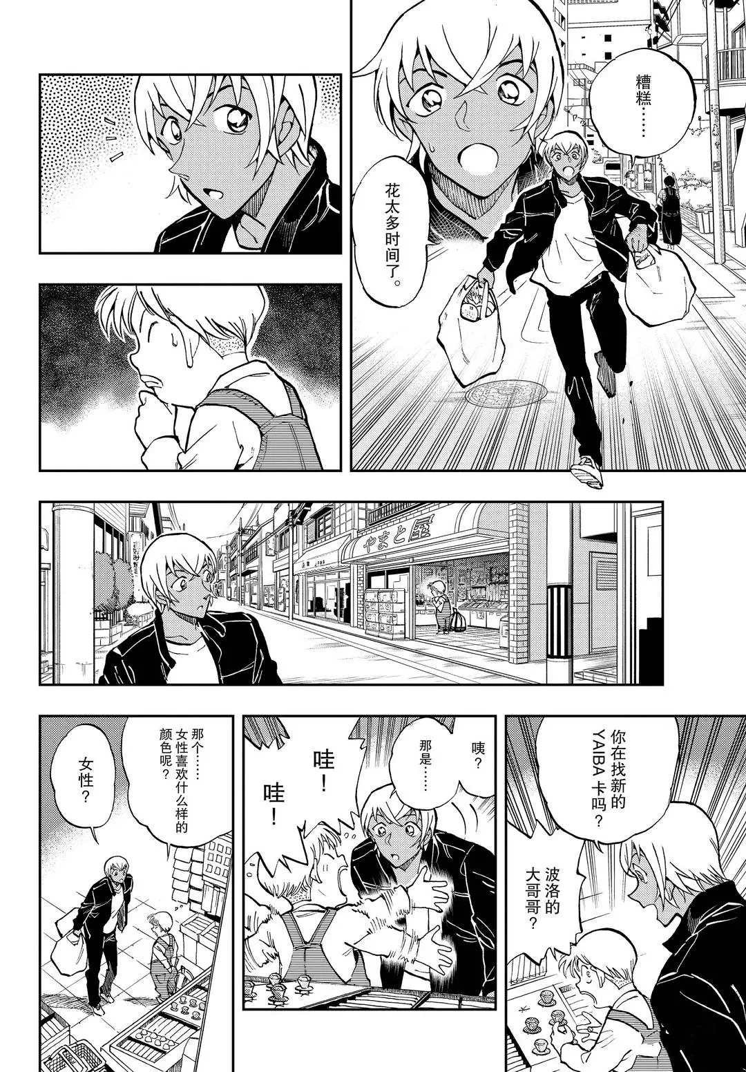 第48话 戳破谎言的方法