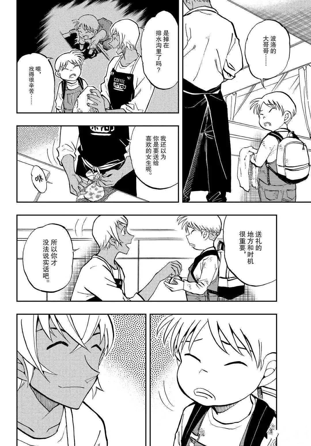 第48话 戳破谎言的方法