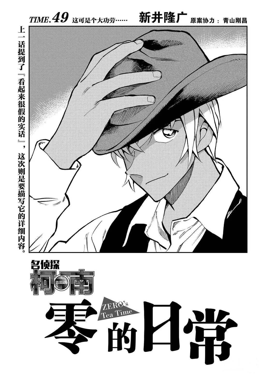 第49话 这可是个大功劳