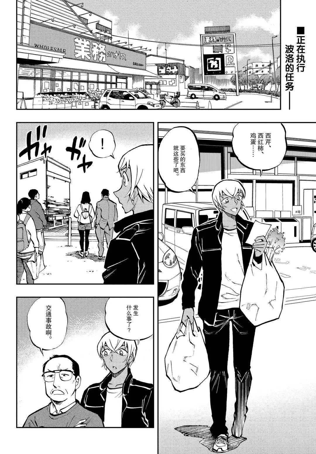 第49话 这可是个大功劳