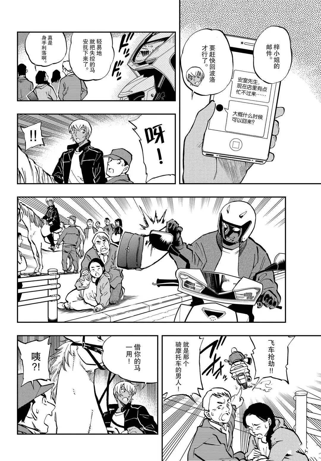 第49话 这可是个大功劳