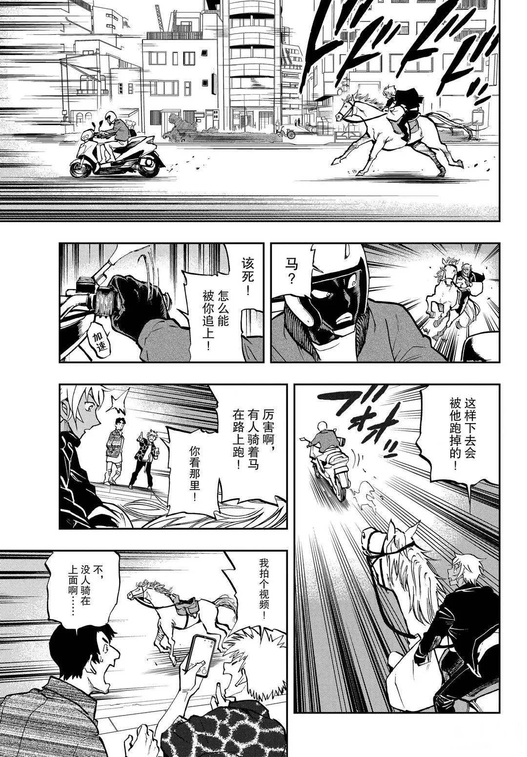第49话 这可是个大功劳