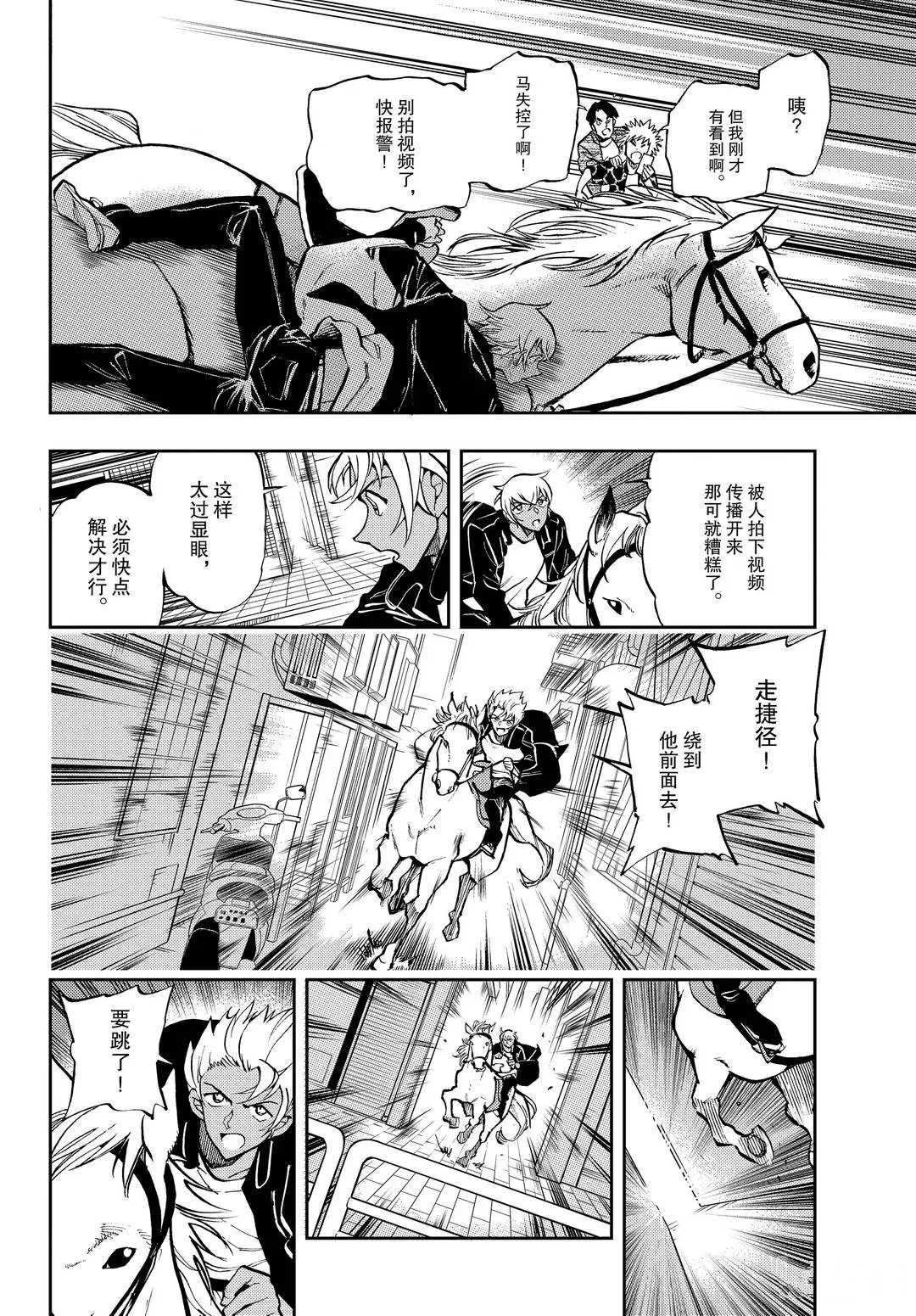 第49话 这可是个大功劳