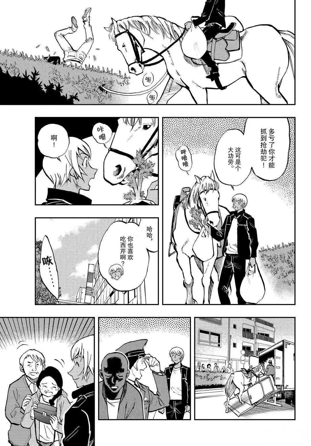 第49话 这可是个大功劳