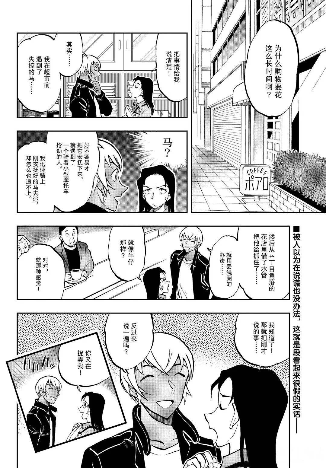 第49话 这可是个大功劳