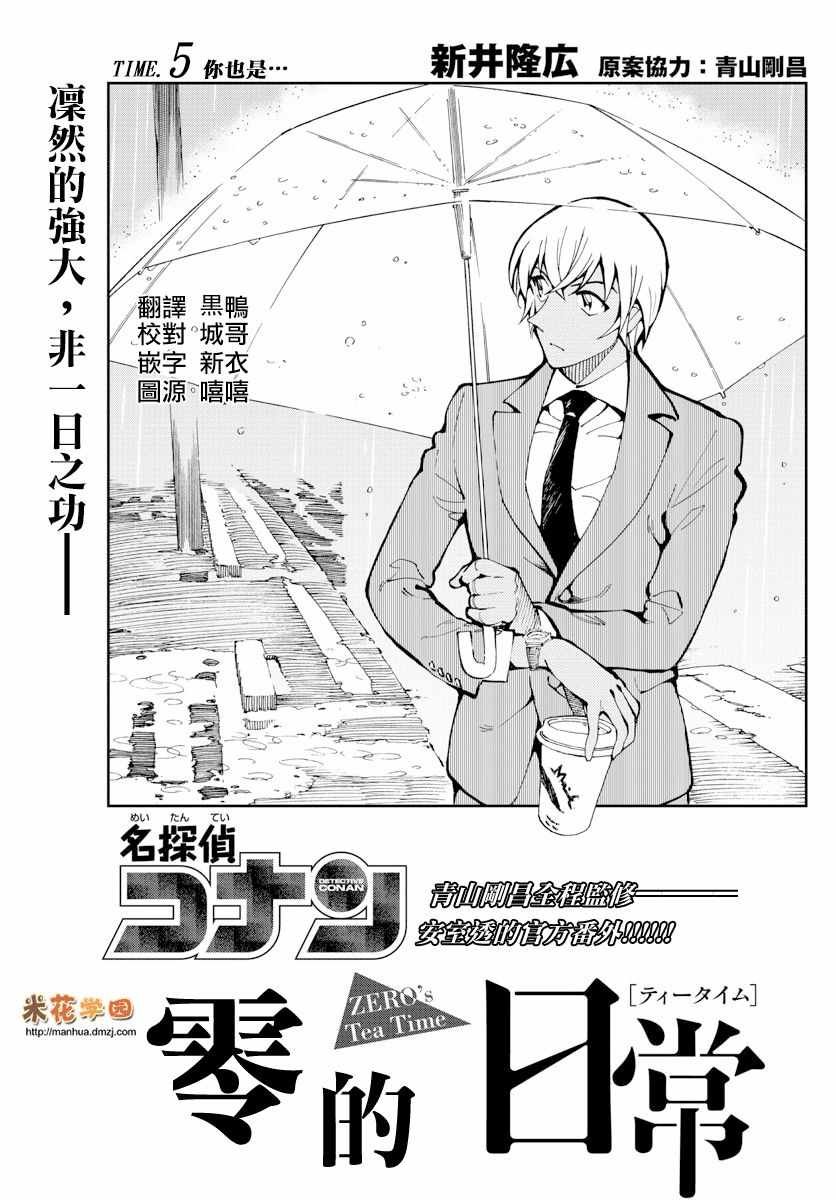 第5话
