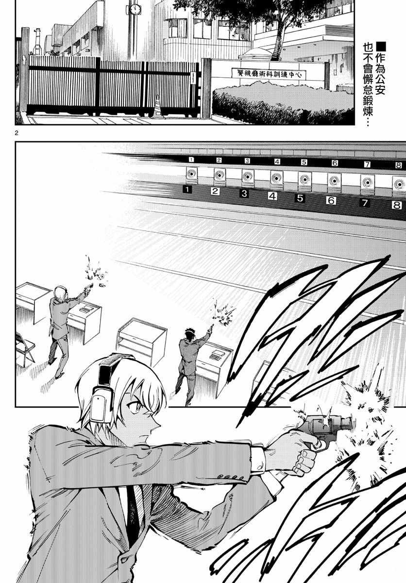 第5话