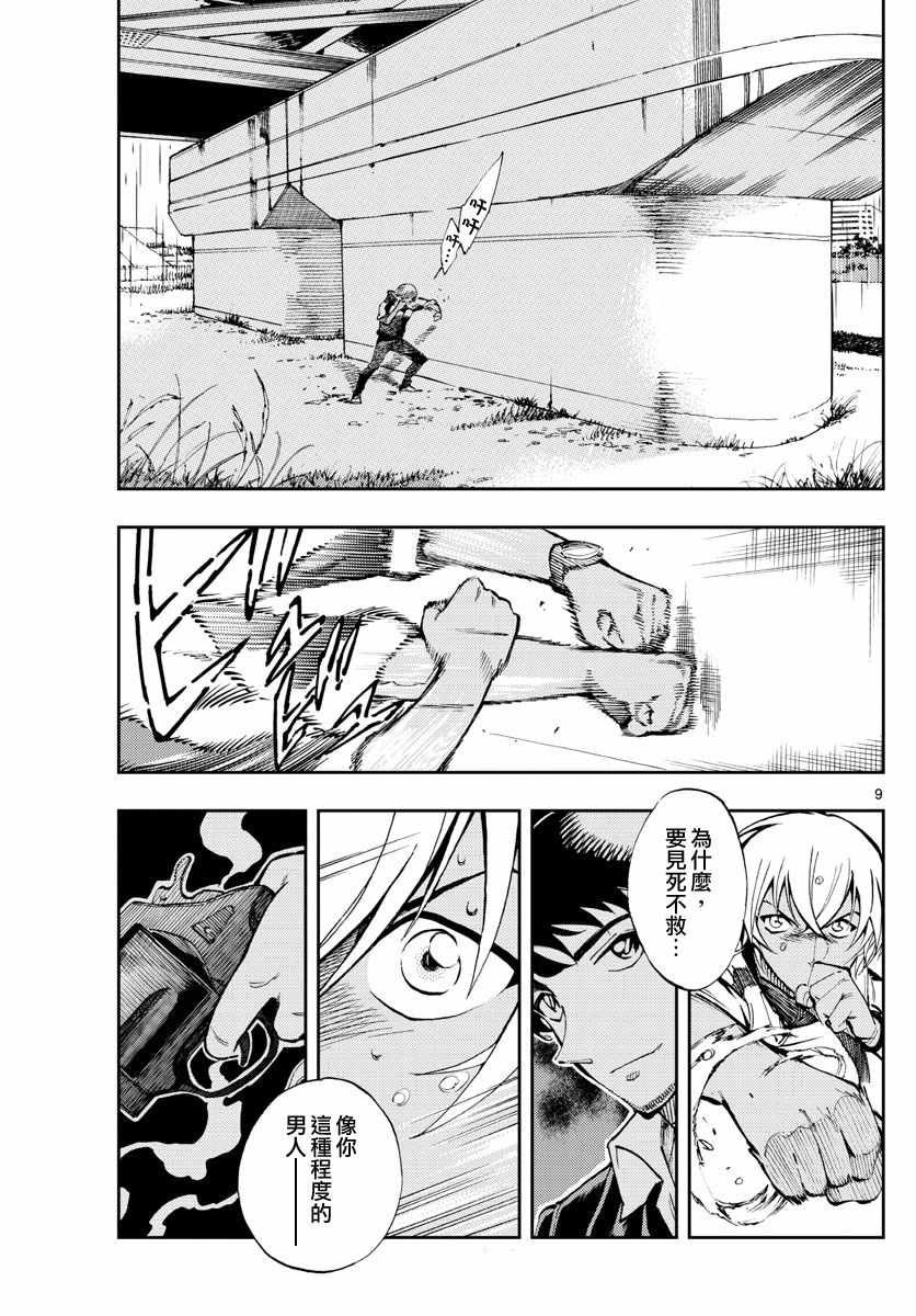 第5话