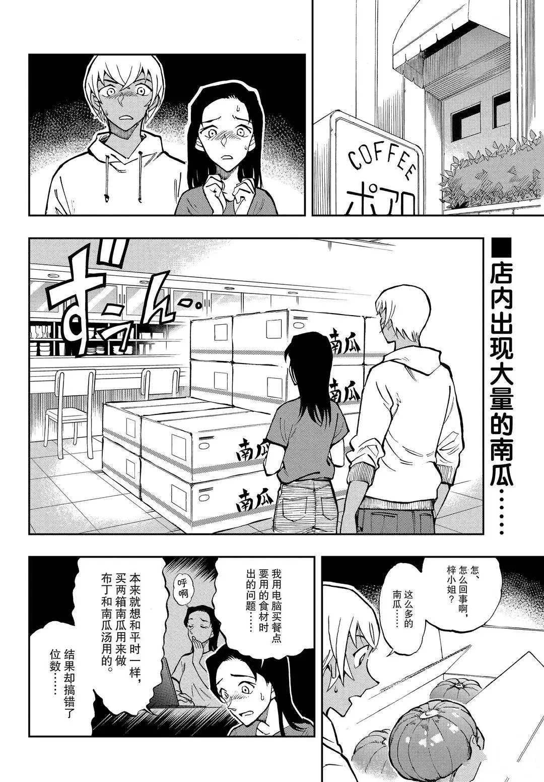 第50话 也许能有办法呢...