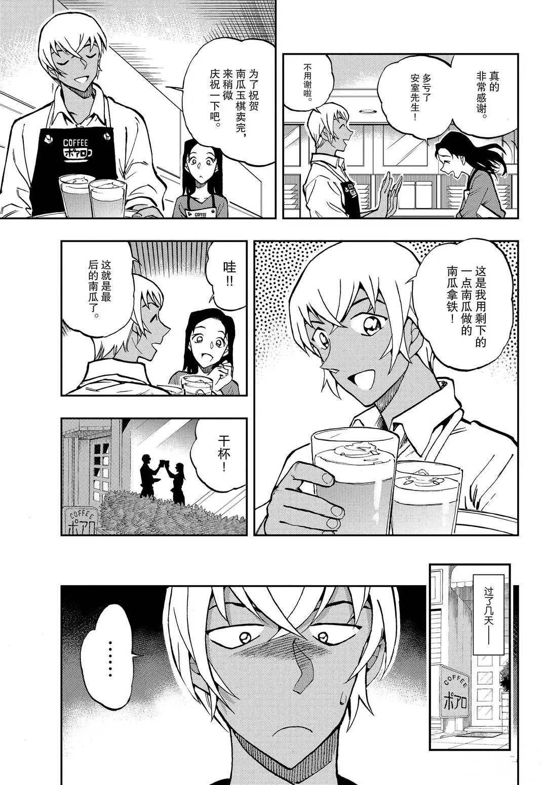 第50话 也许能有办法呢...